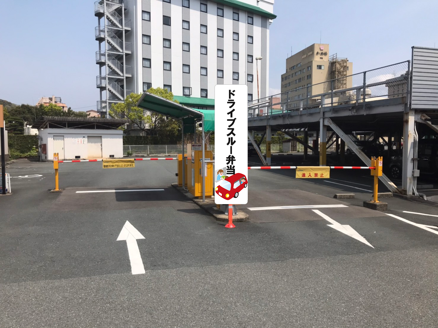 ドライブスルー弁当