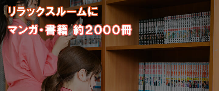 マンガ喫茶が山口に少ないので漫画を大量入荷 スタッフブログ おんせんの森